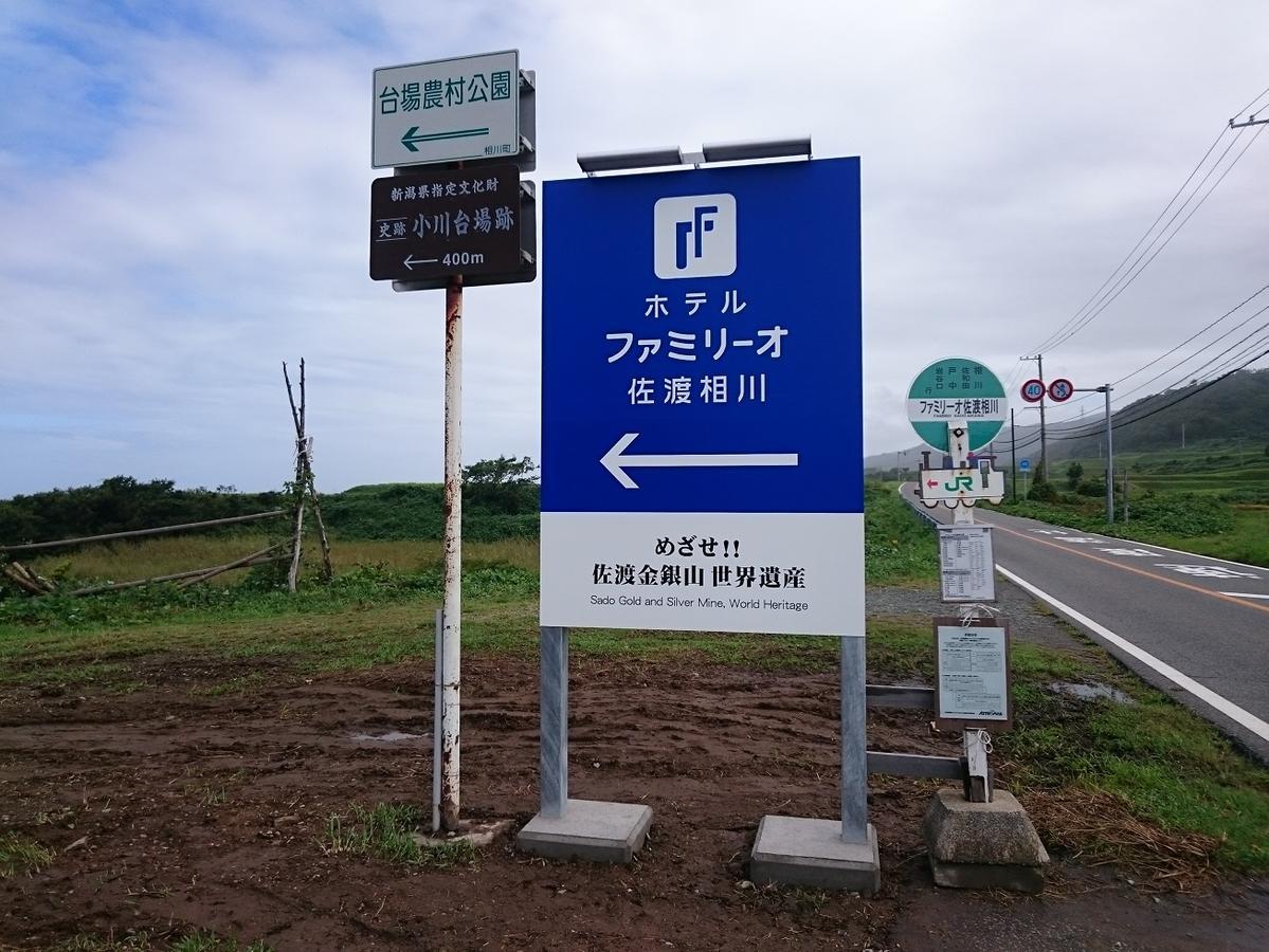 Hotel Familio Sadoaikawa מראה חיצוני תמונה