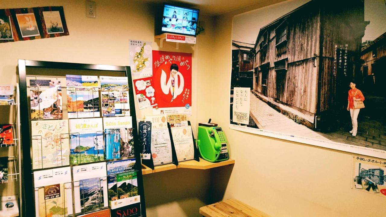 Hotel Familio Sadoaikawa מראה חיצוני תמונה